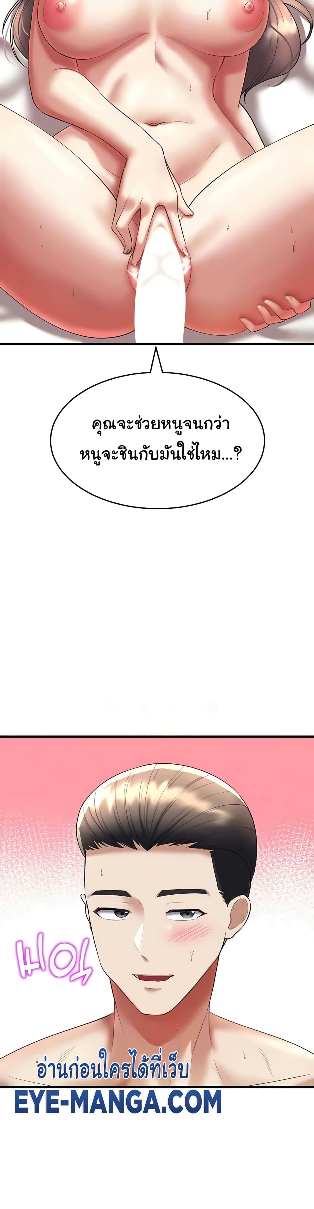 The Warrior Became an Academy Professor After Divorce page 40
