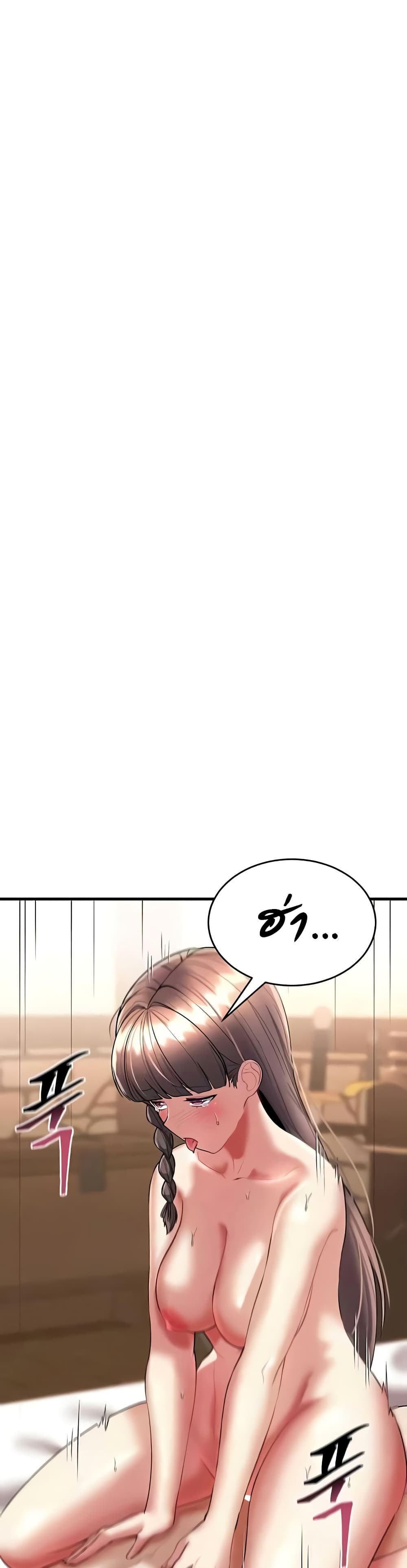 The Warrior Became an Academy Professor After Divorce page 41