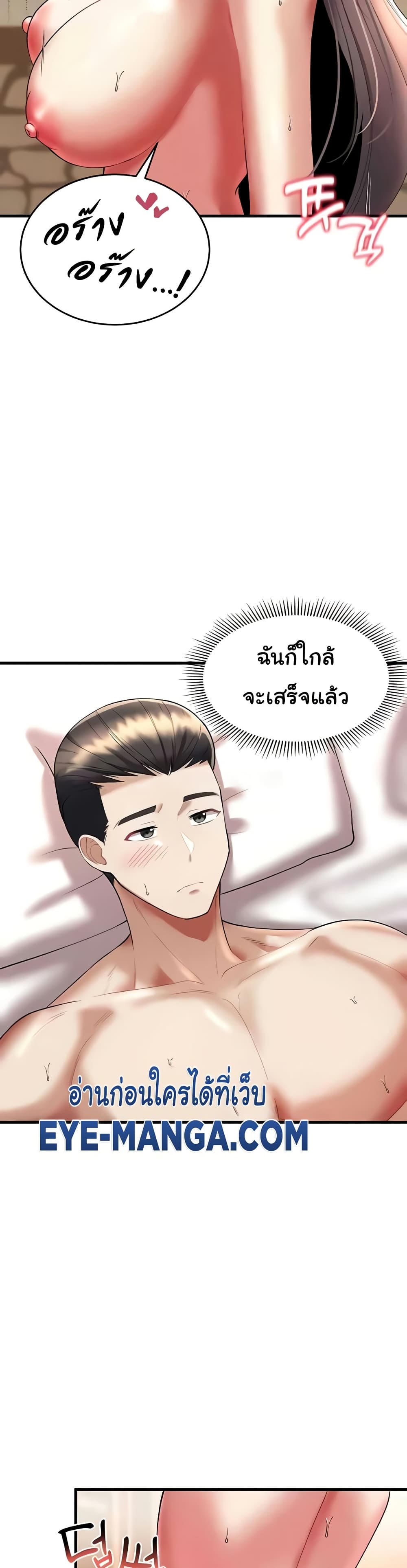The Warrior Became an Academy Professor After Divorce page 44