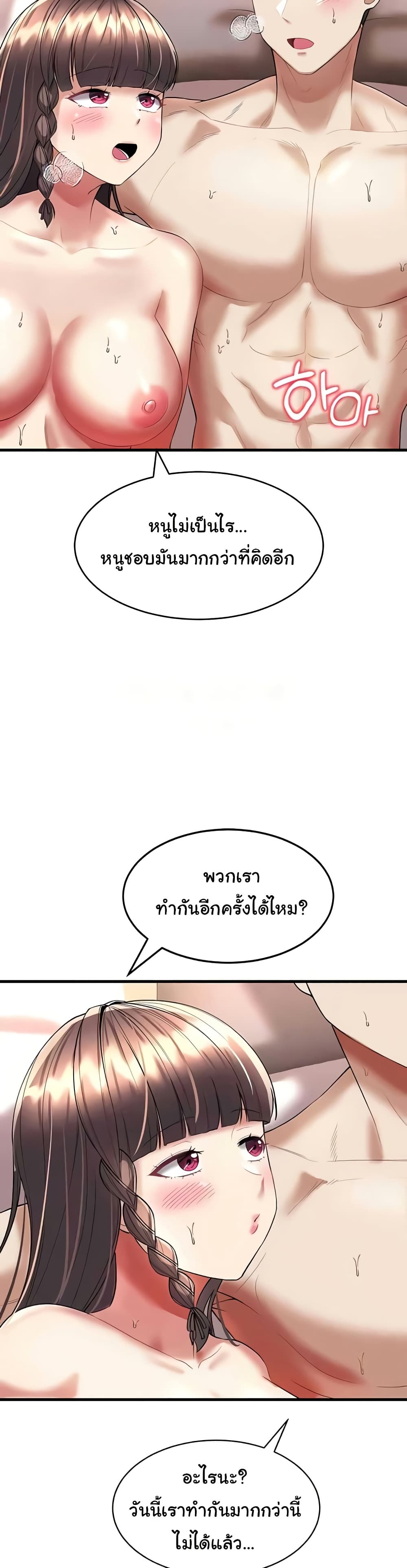 The Warrior Became an Academy Professor After Divorce page 49