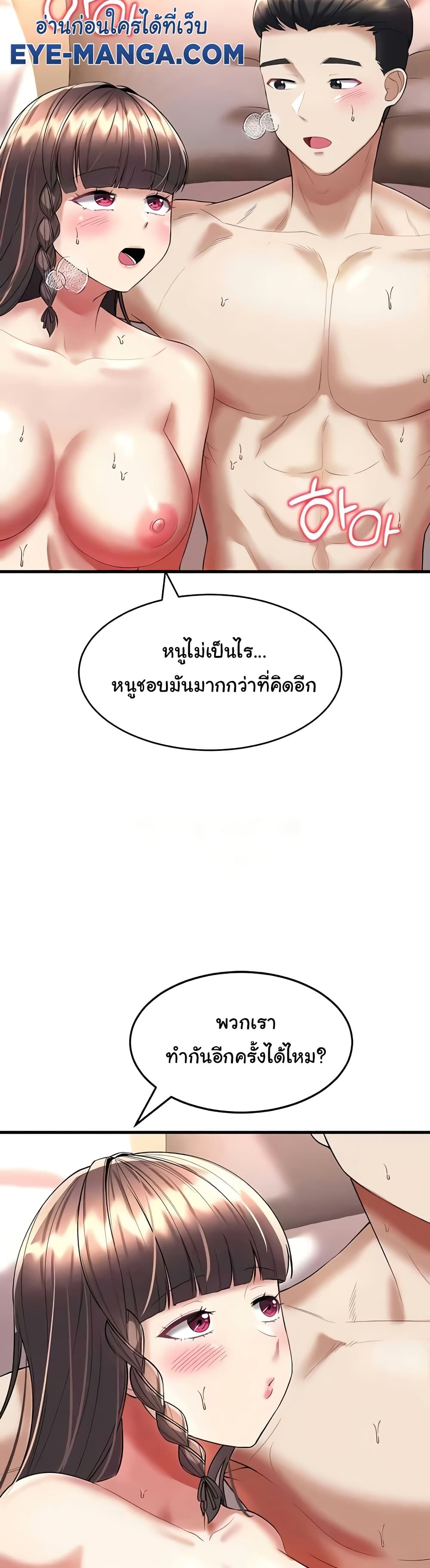 The Warrior Became an Academy Professor After Divorce page 6