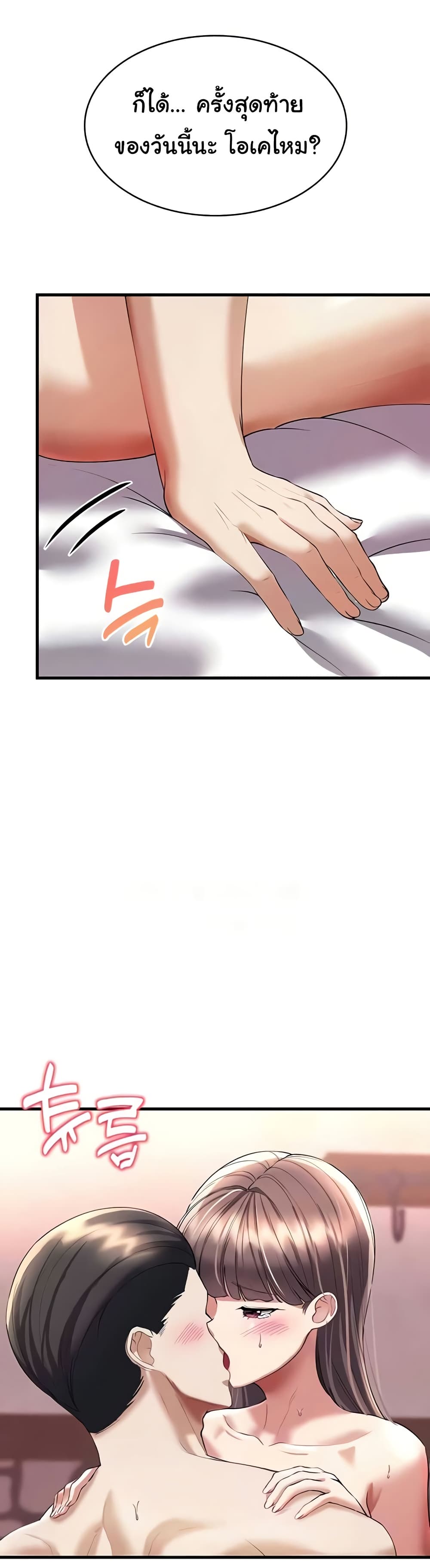 The Warrior Became an Academy Professor After Divorce page 11