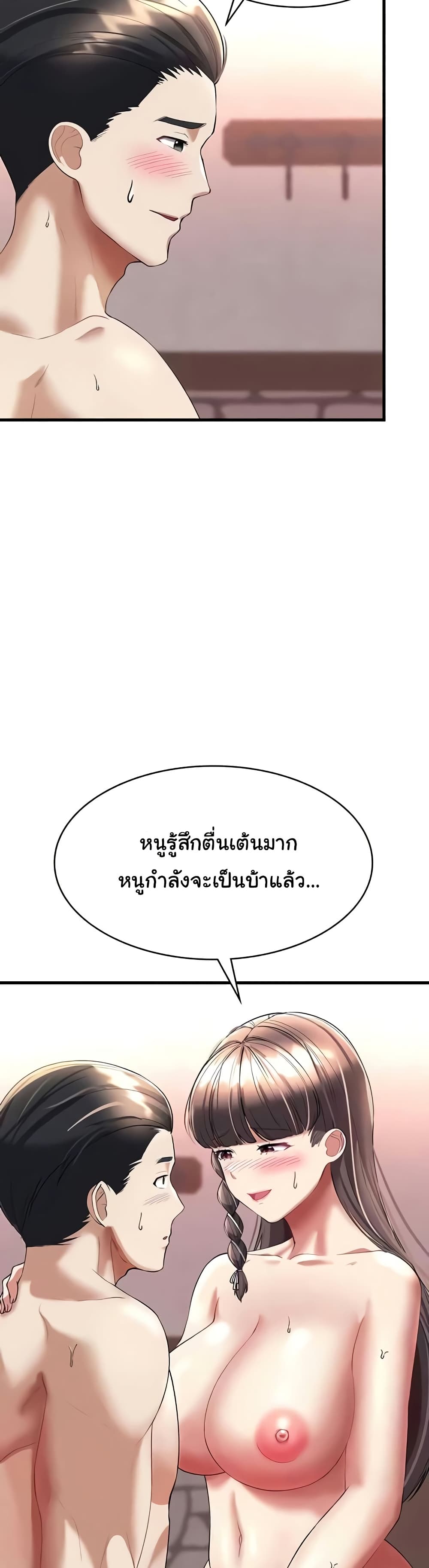 The Warrior Became an Academy Professor After Divorce page 17