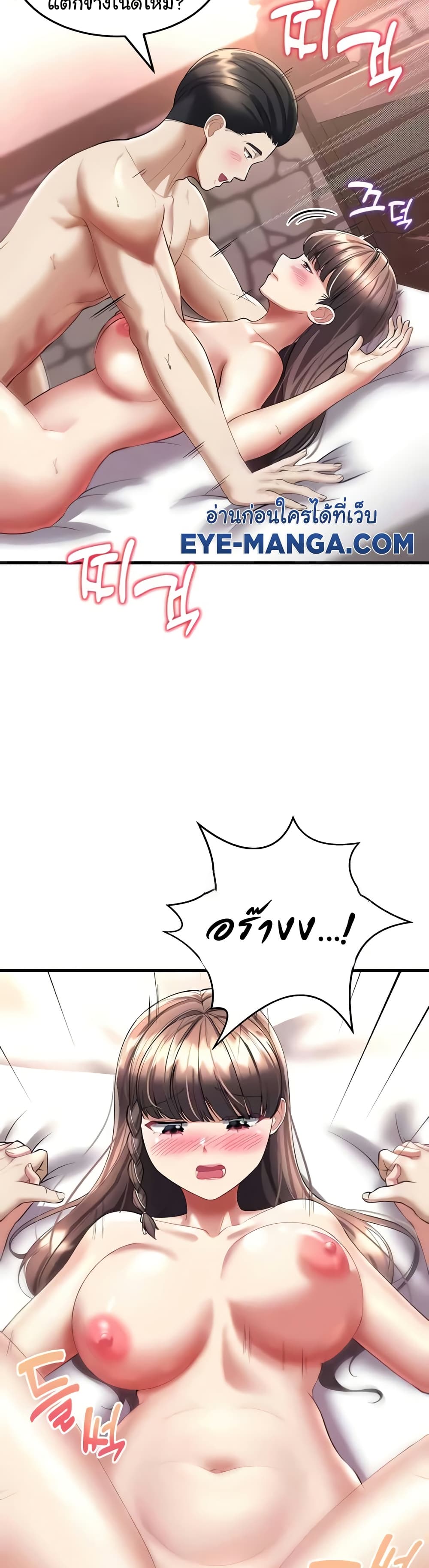 The Warrior Became an Academy Professor After Divorce page 33