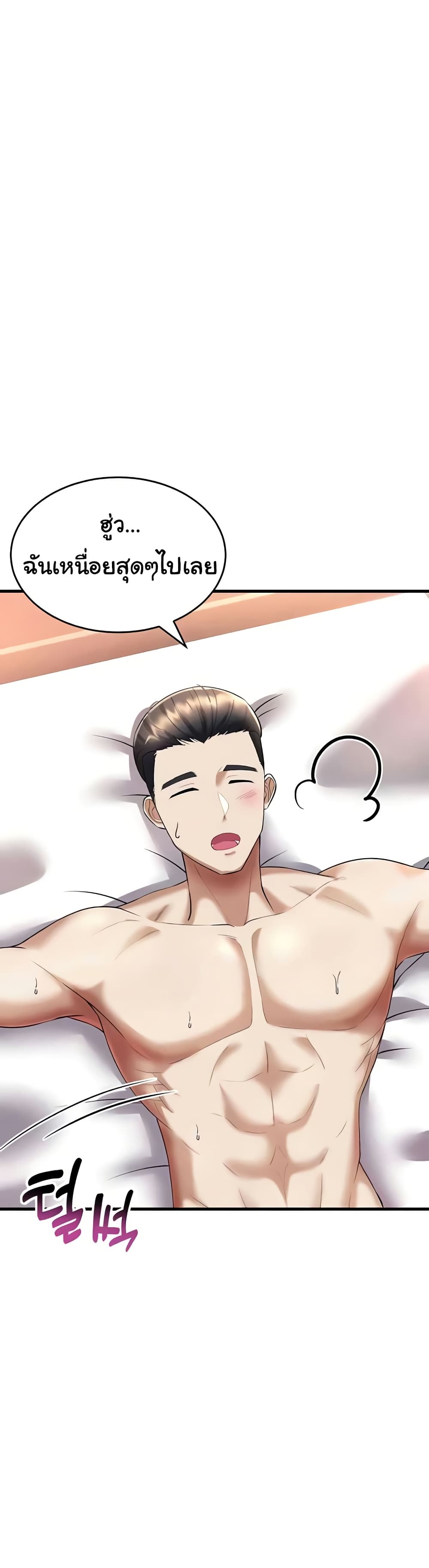 The Warrior Became an Academy Professor After Divorce page 41