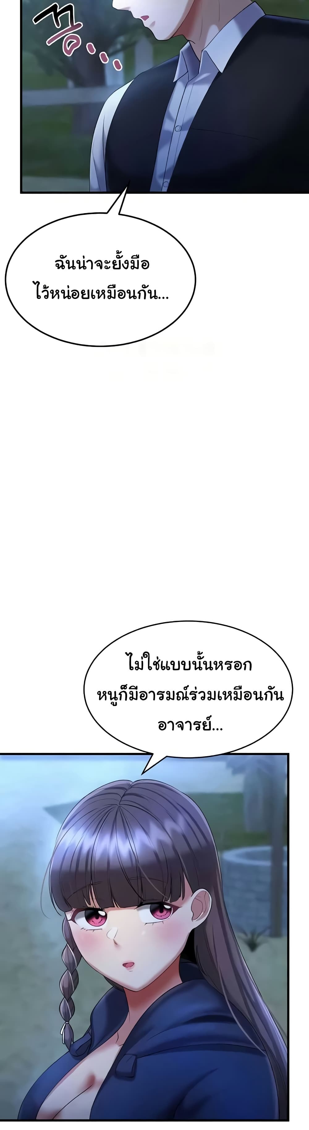 The Warrior Became an Academy Professor After Divorce page 46