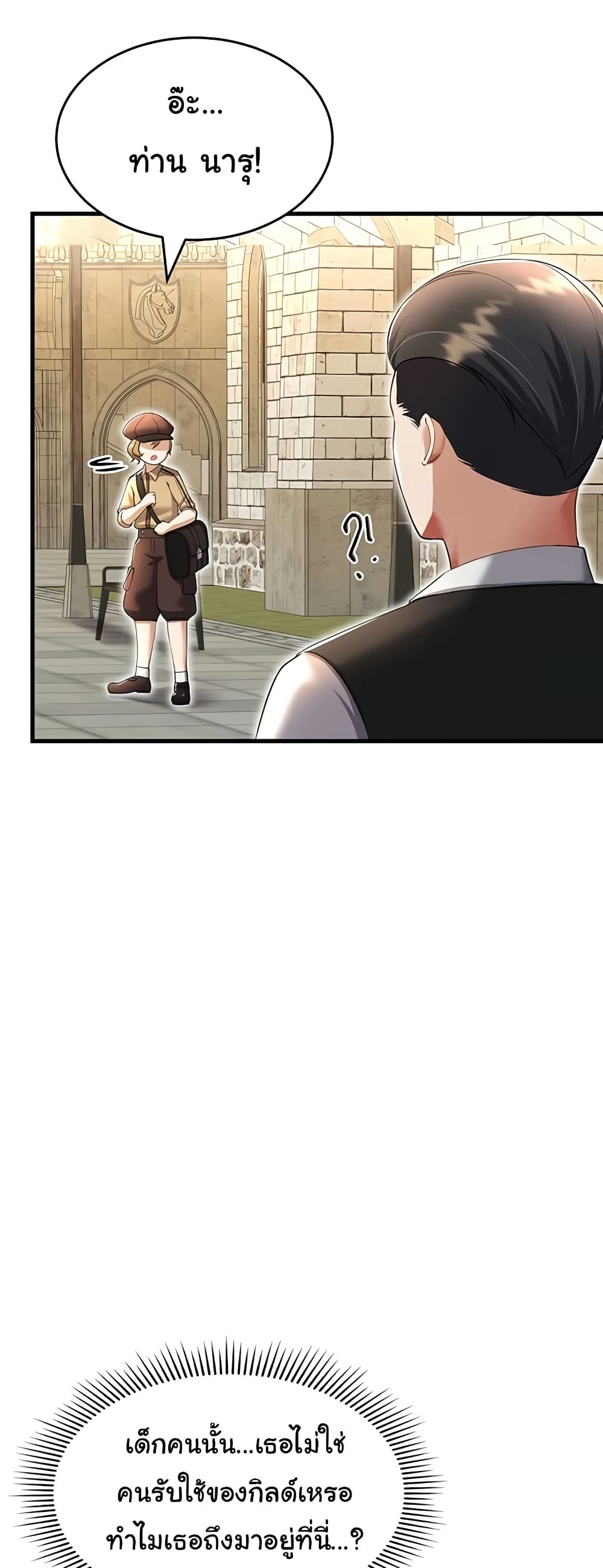 The Warrior Became an Academy Professor After Divorce page 4
