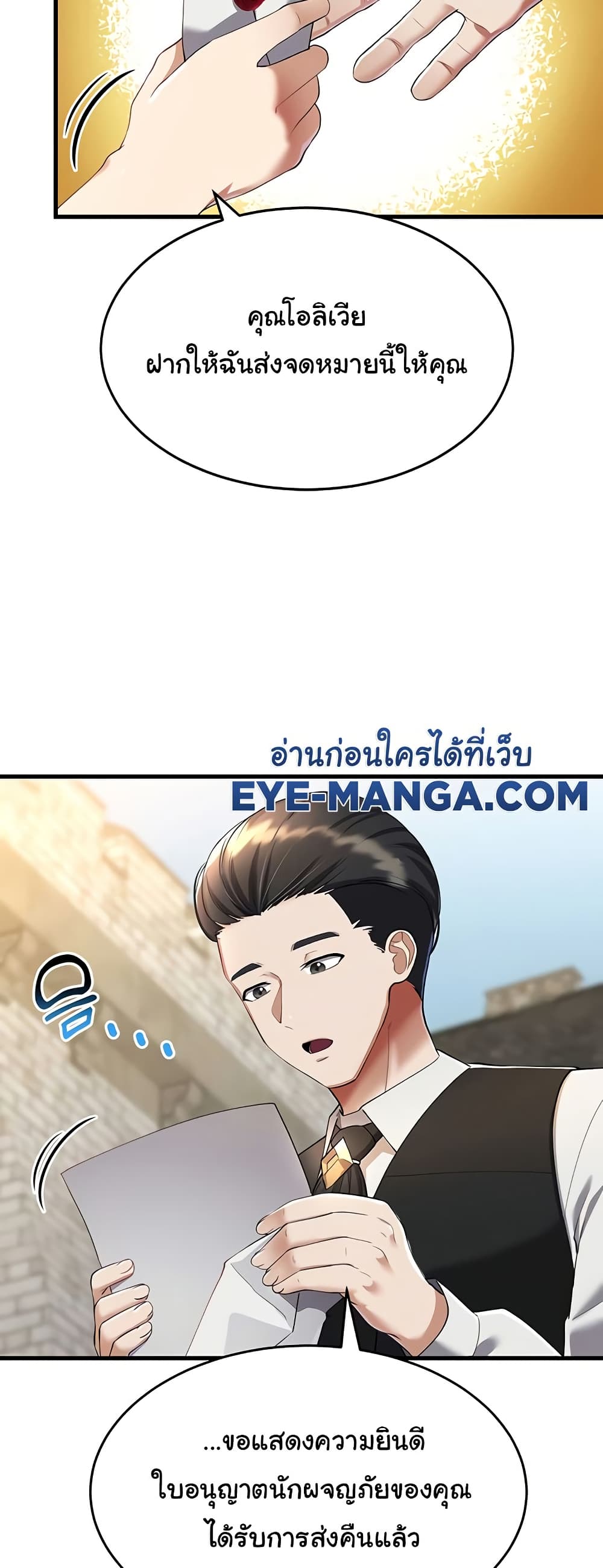 The Warrior Became an Academy Professor After Divorce page 6