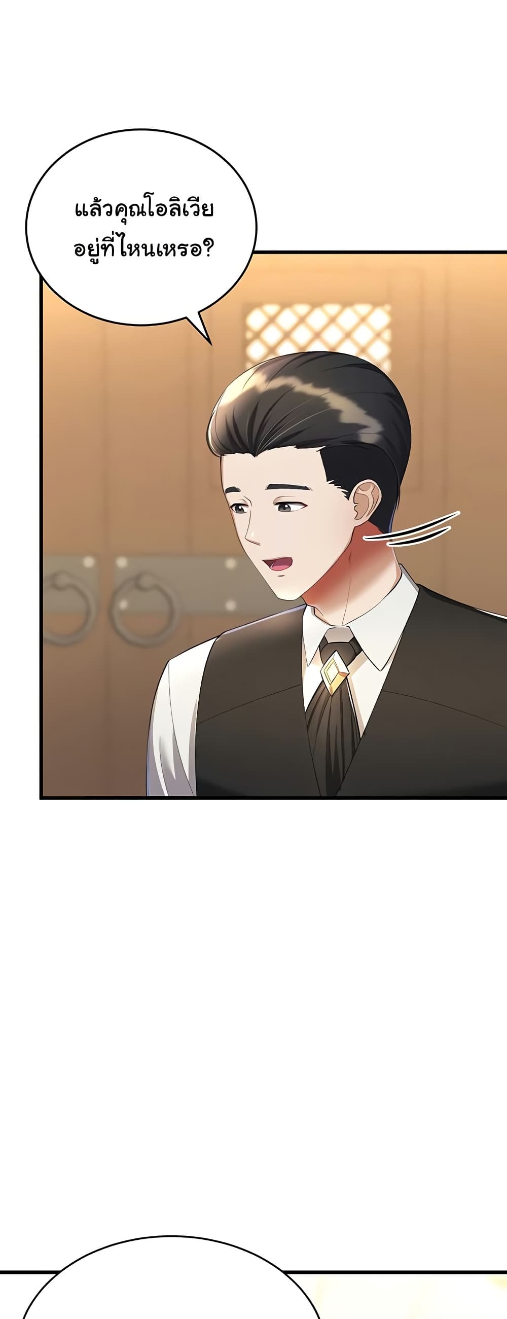 The Warrior Became an Academy Professor After Divorce page 12