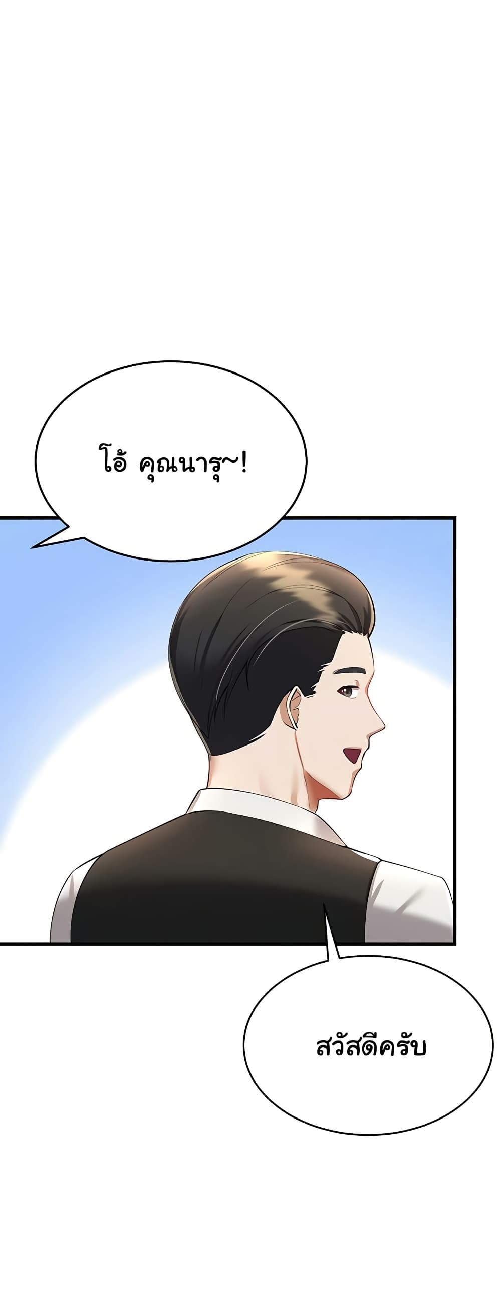 The Warrior Became an Academy Professor After Divorce page 15
