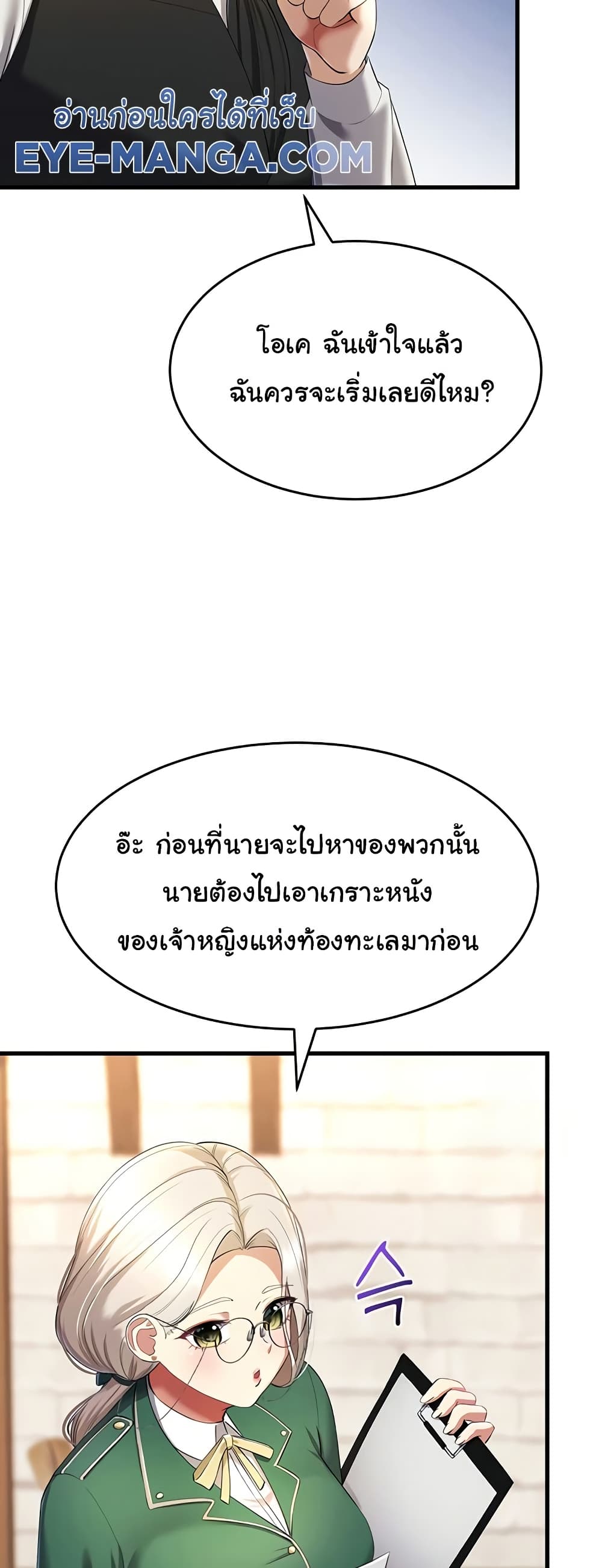 The Warrior Became an Academy Professor After Divorce page 22
