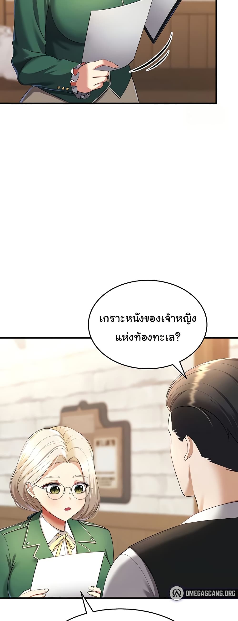The Warrior Became an Academy Professor After Divorce page 23