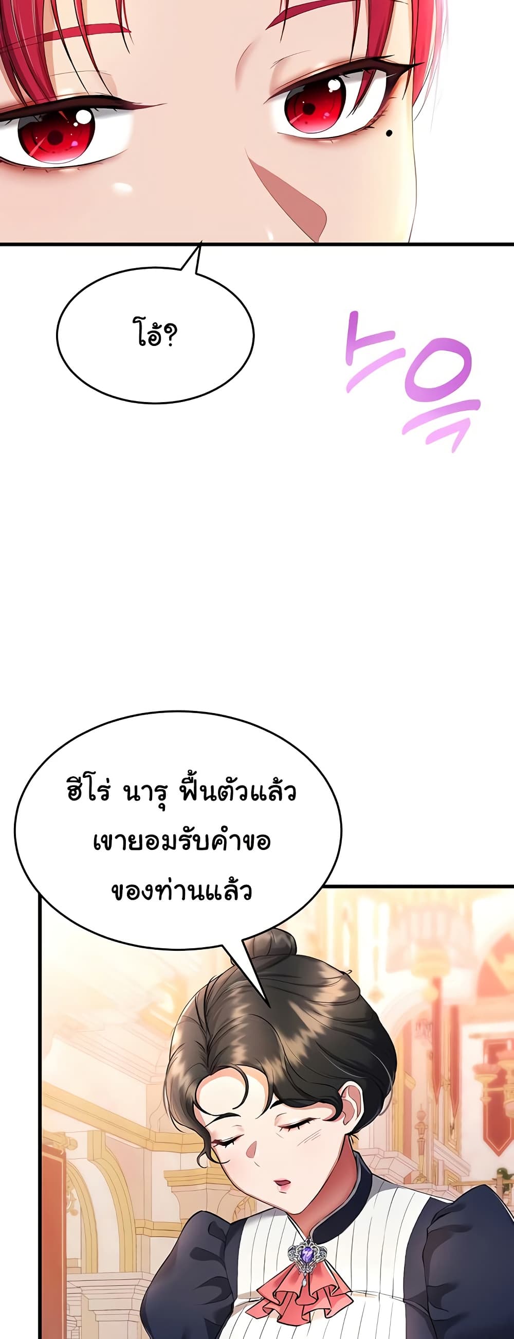 The Warrior Became an Academy Professor After Divorce page 32