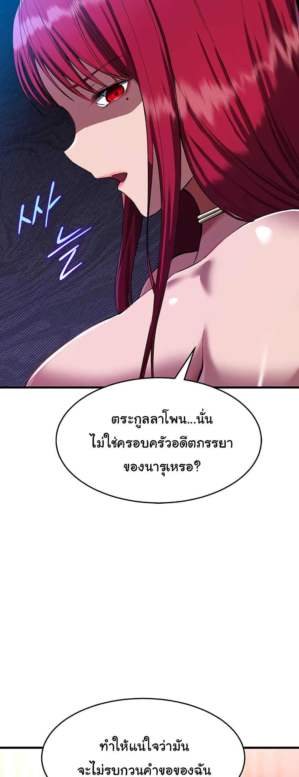 The Warrior Became an Academy Professor After Divorce page 38