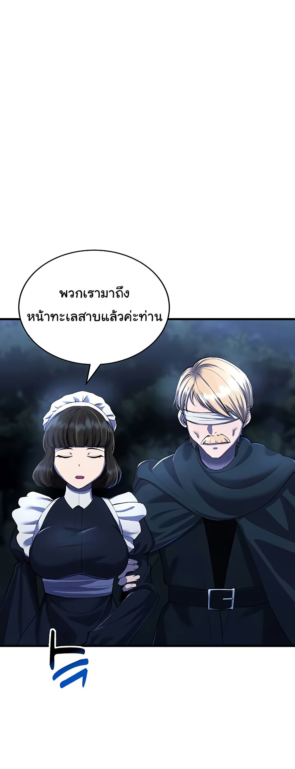 The Warrior Became an Academy Professor After Divorce page 42