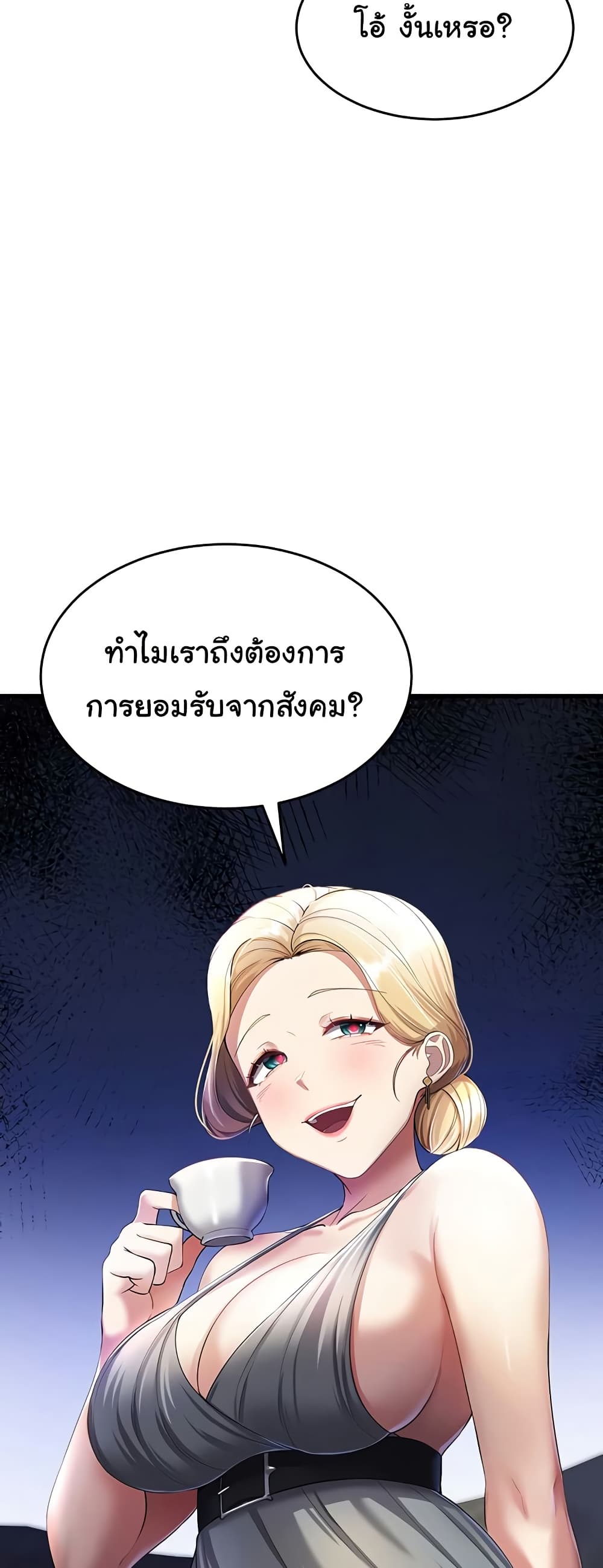 The Warrior Became an Academy Professor After Divorce page 60
