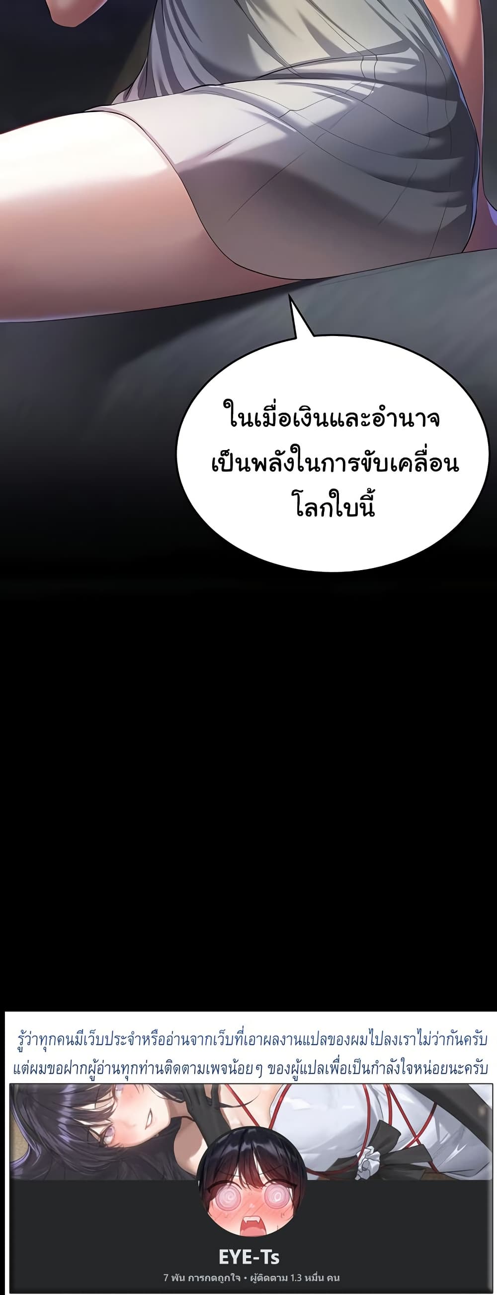 The Warrior Became an Academy Professor After Divorce page 61