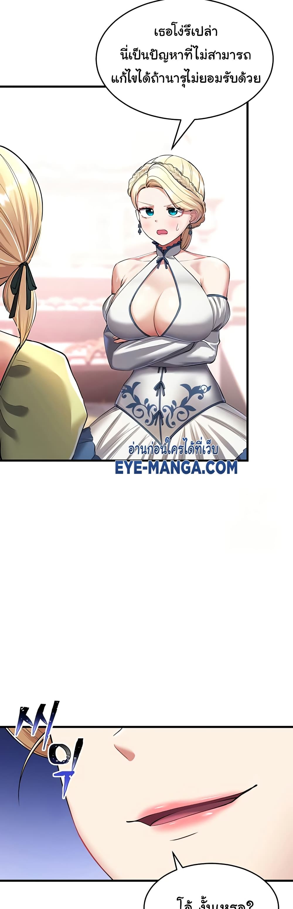 The Warrior Became an Academy Professor After Divorce page 3