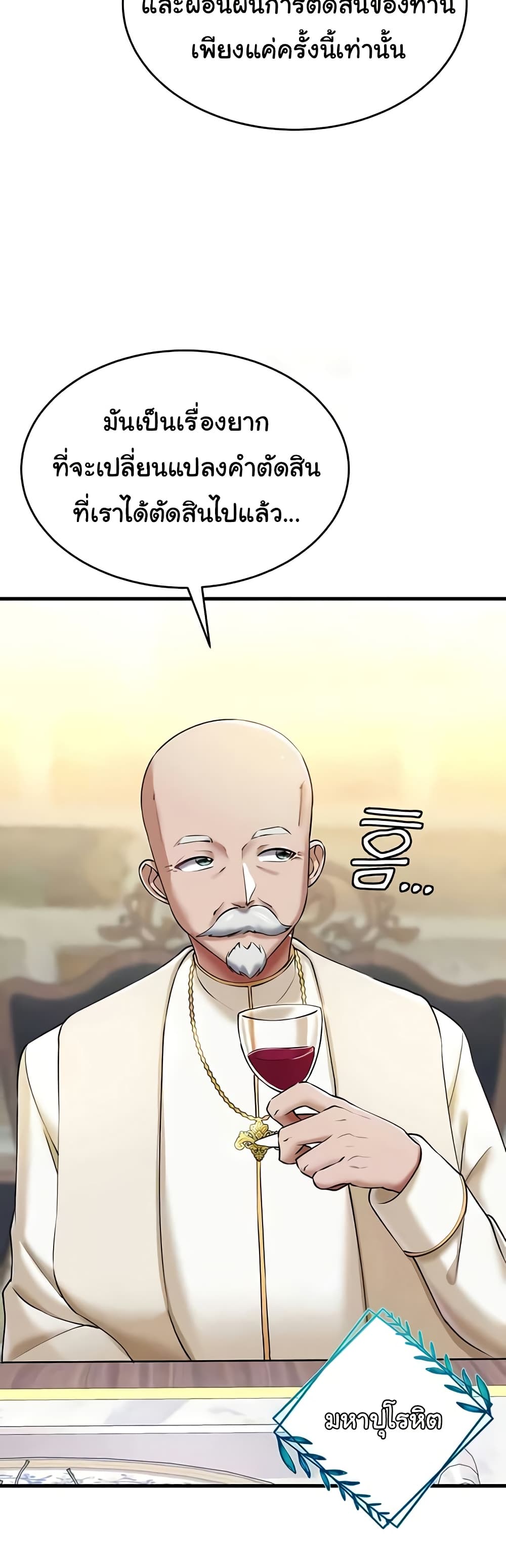 The Warrior Became an Academy Professor After Divorce page 9