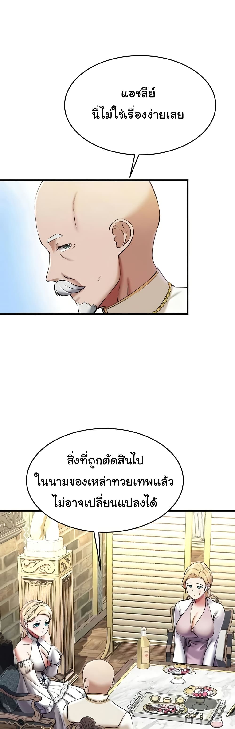 The Warrior Became an Academy Professor After Divorce page 11