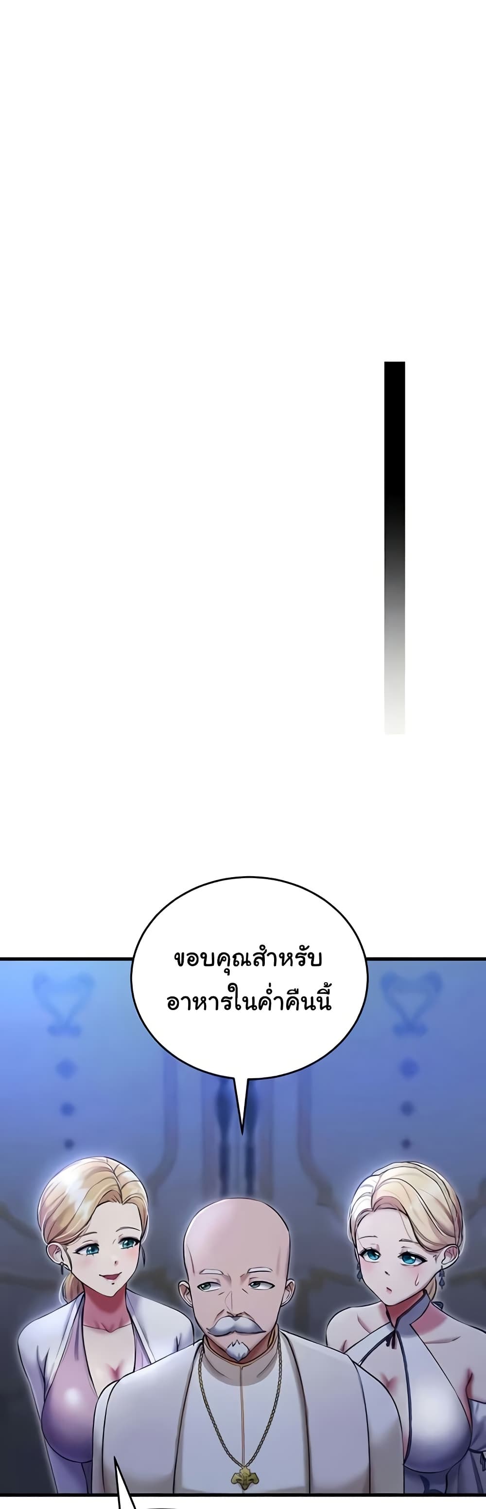 The Warrior Became an Academy Professor After Divorce page 15