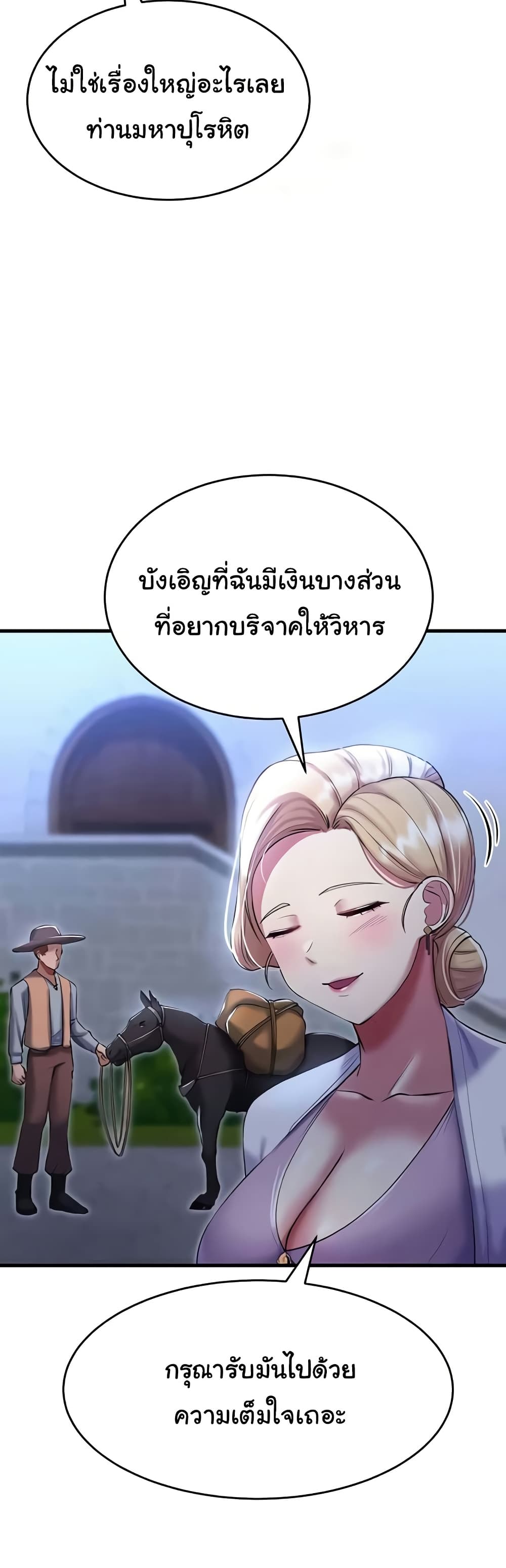The Warrior Became an Academy Professor After Divorce page 16