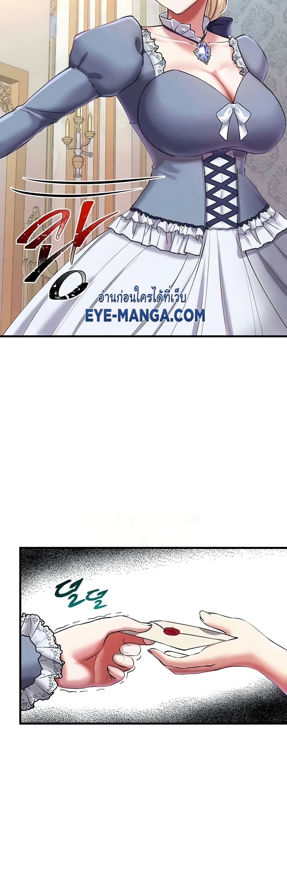 The Warrior Became an Academy Professor After Divorce page 23