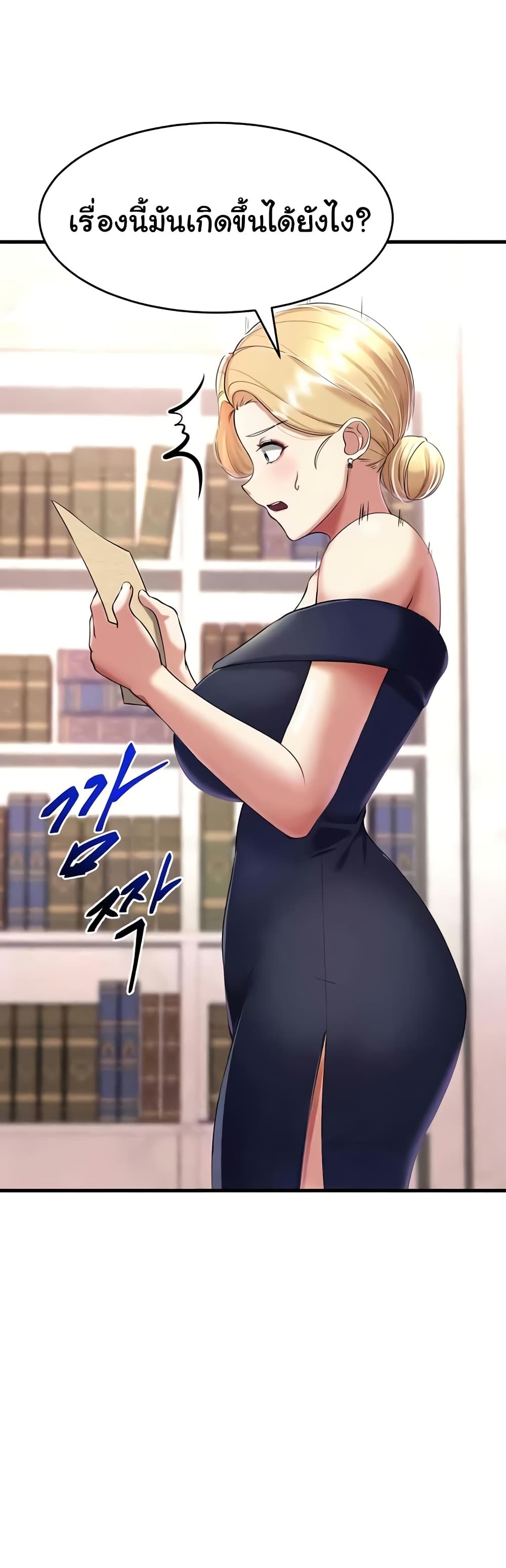 The Warrior Became an Academy Professor After Divorce page 24