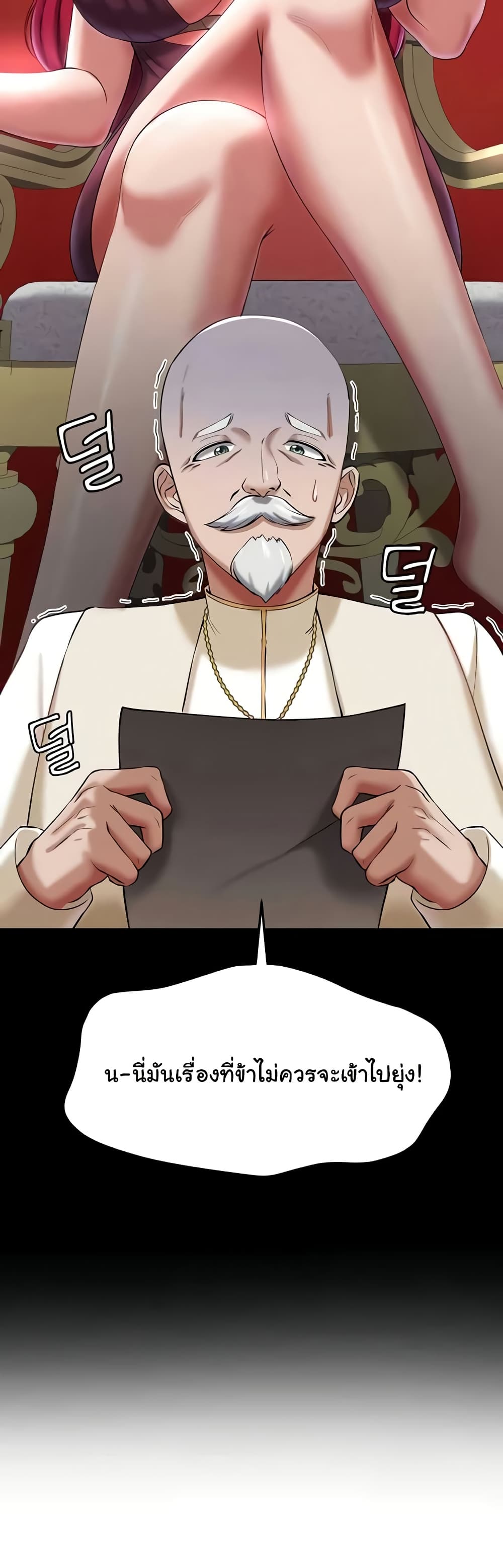 The Warrior Became an Academy Professor After Divorce page 29