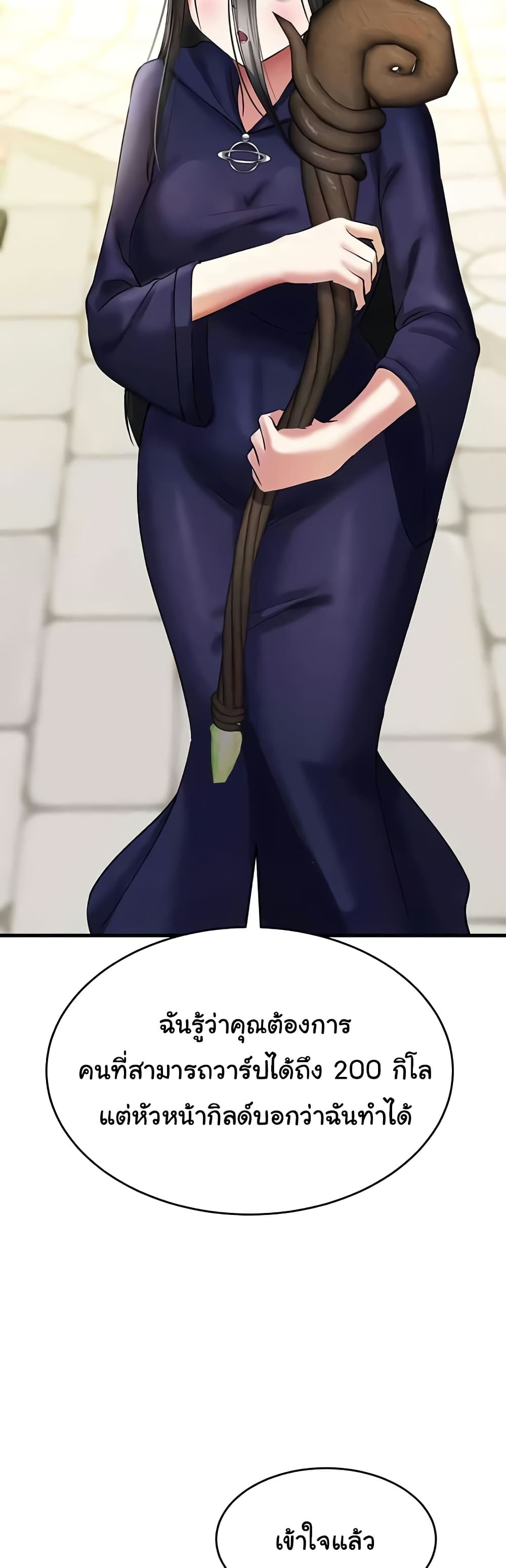 The Warrior Became an Academy Professor After Divorce page 34