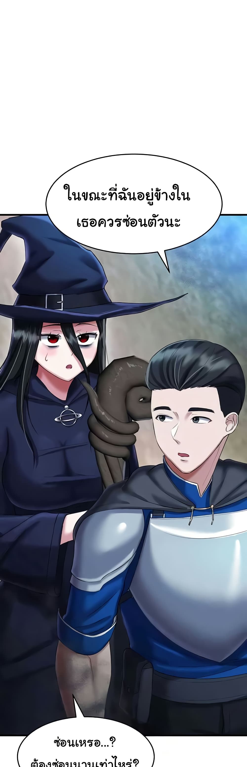 The Warrior Became an Academy Professor After Divorce page 47