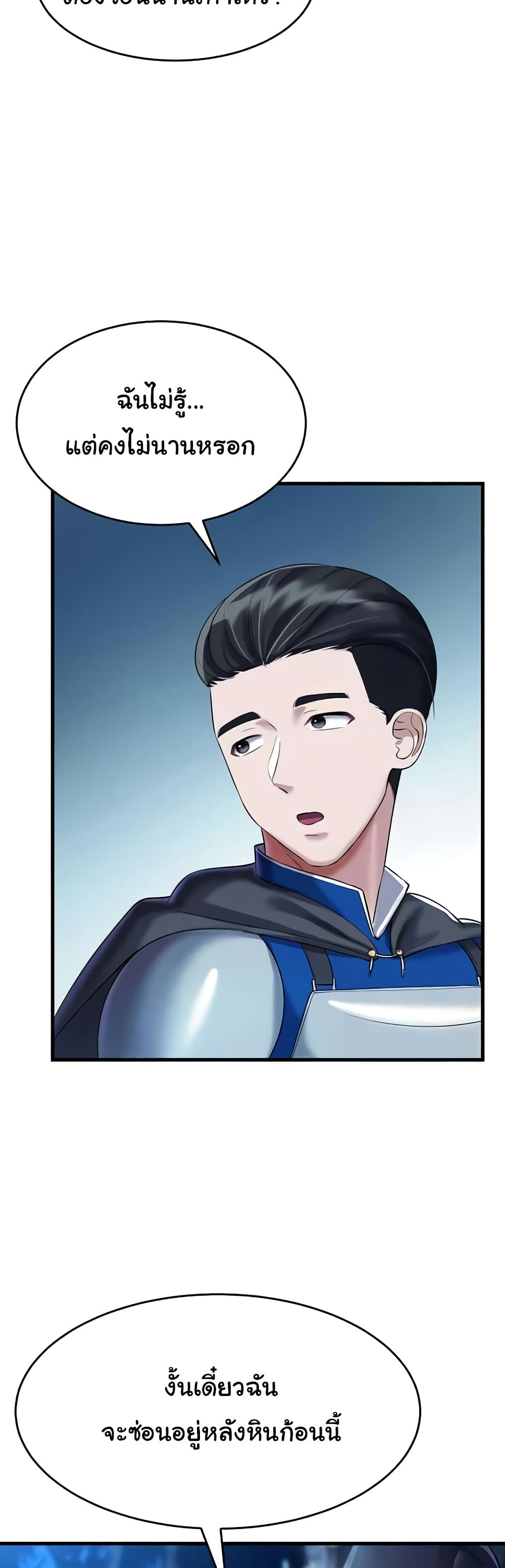 The Warrior Became an Academy Professor After Divorce page 48