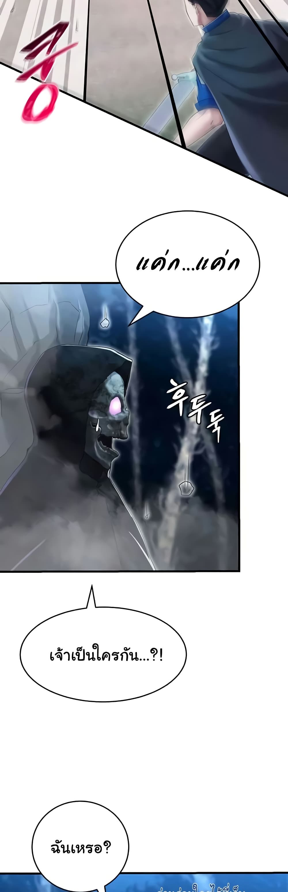 The Warrior Became an Academy Professor After Divorce page 60