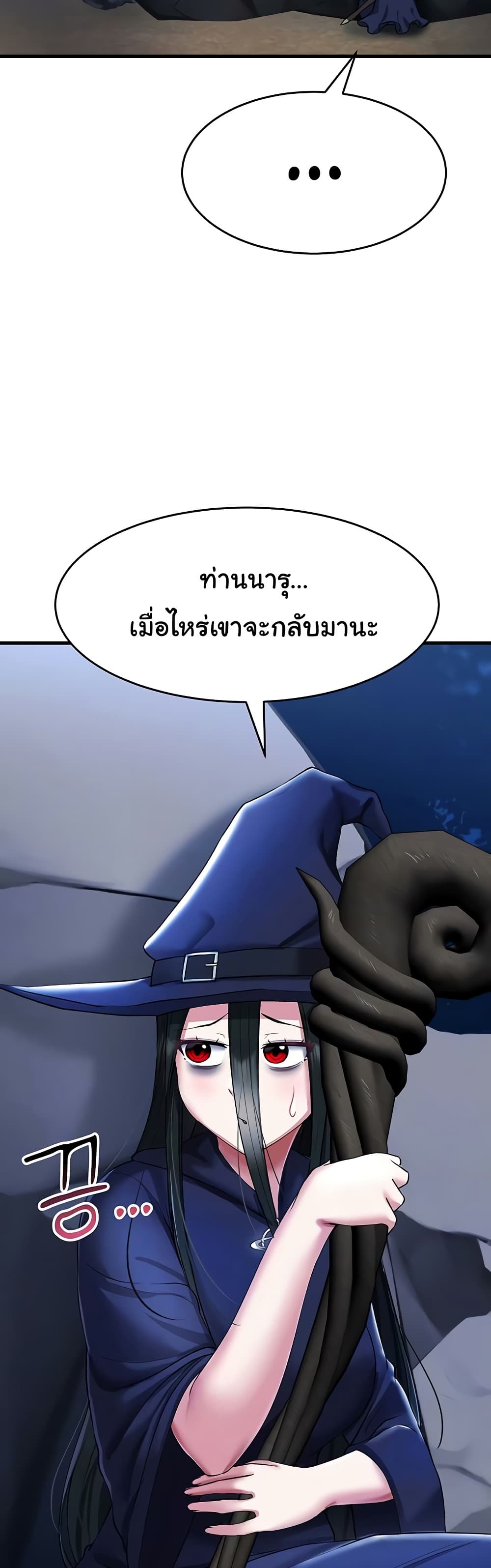 The Warrior Became an Academy Professor After Divorce page 12