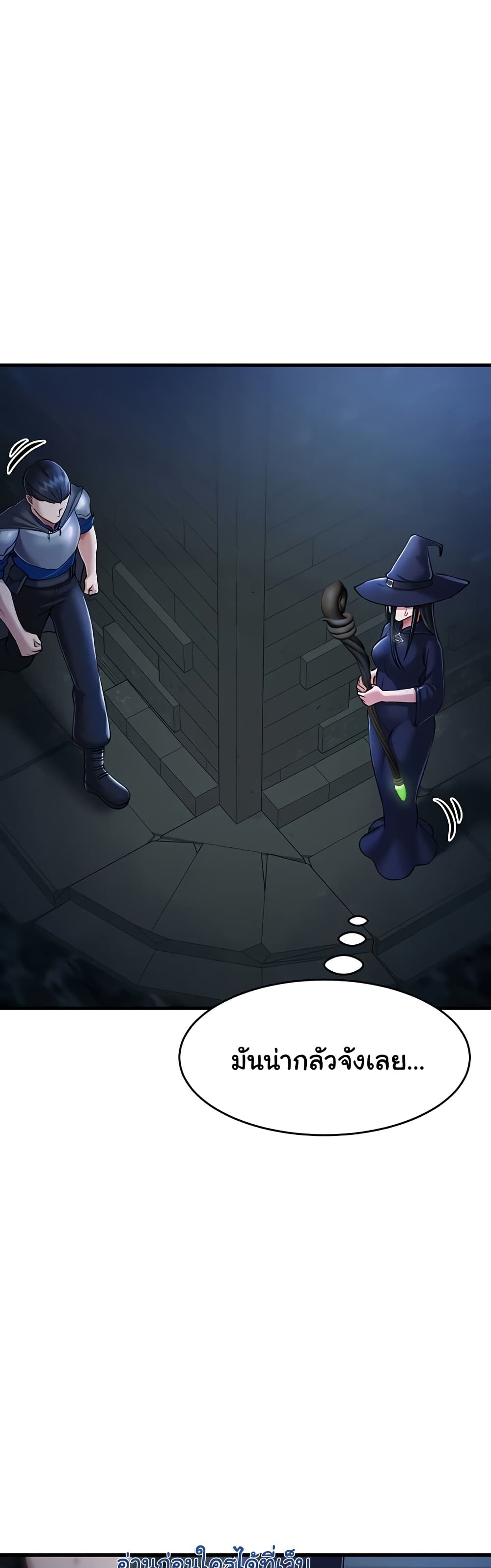 The Warrior Became an Academy Professor After Divorce page 16