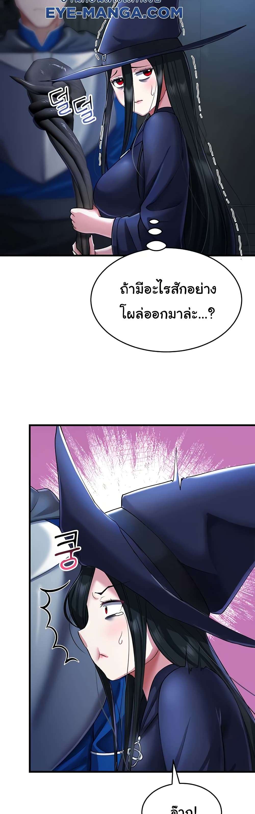 The Warrior Became an Academy Professor After Divorce page 17