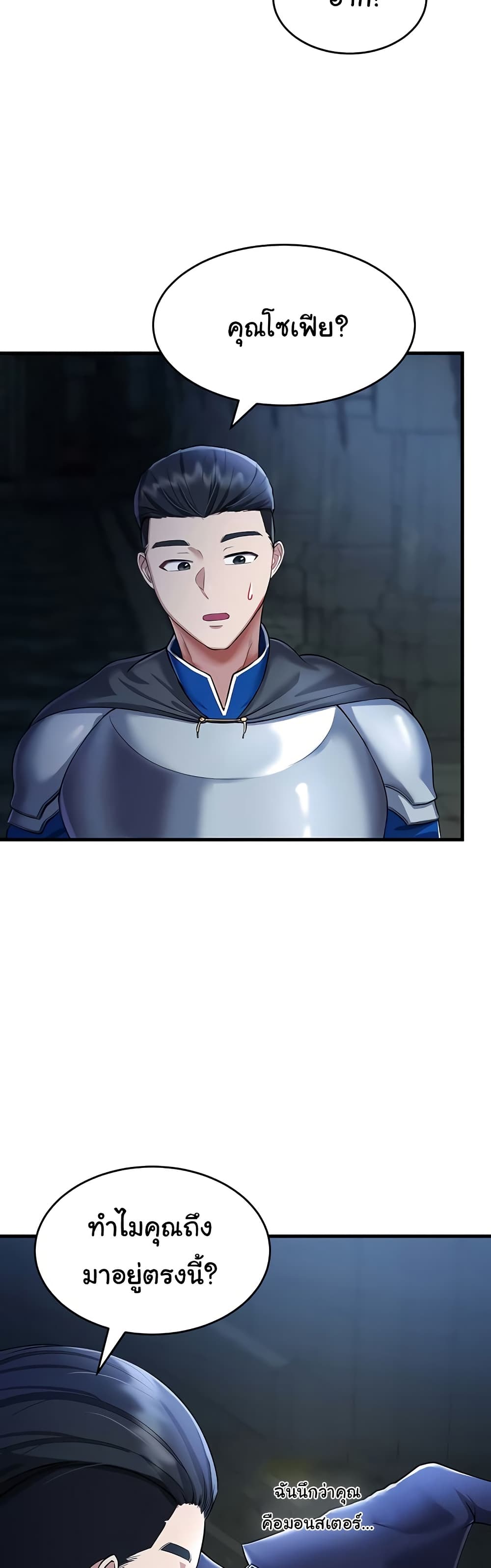 The Warrior Became an Academy Professor After Divorce page 18