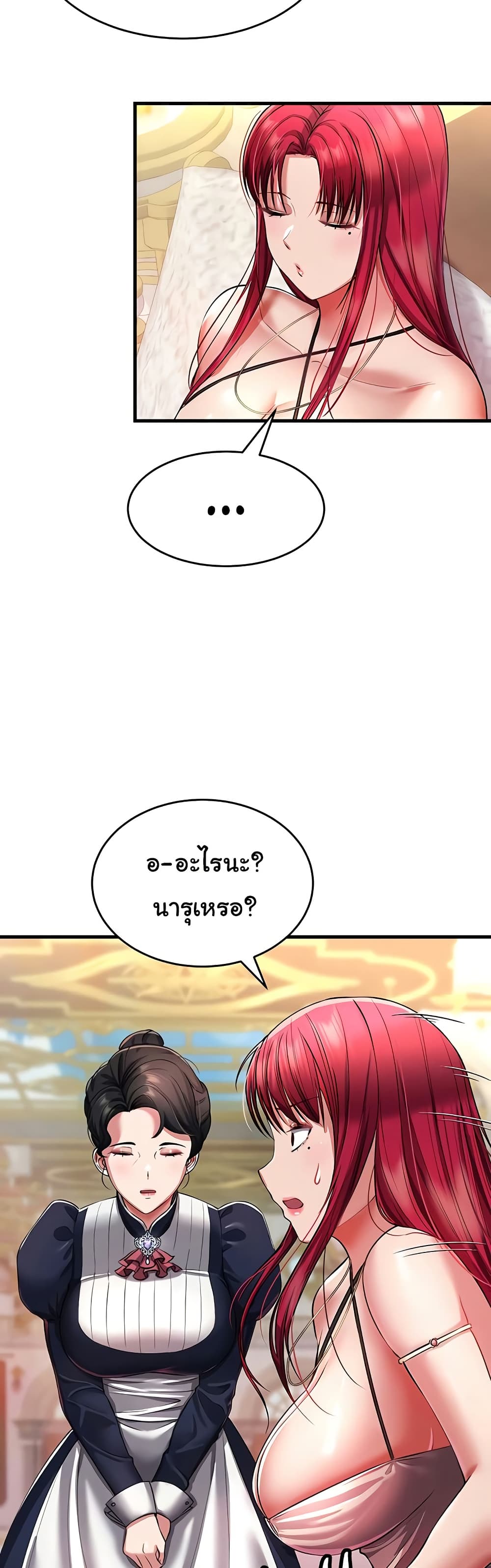 The Warrior Became an Academy Professor After Divorce page 27