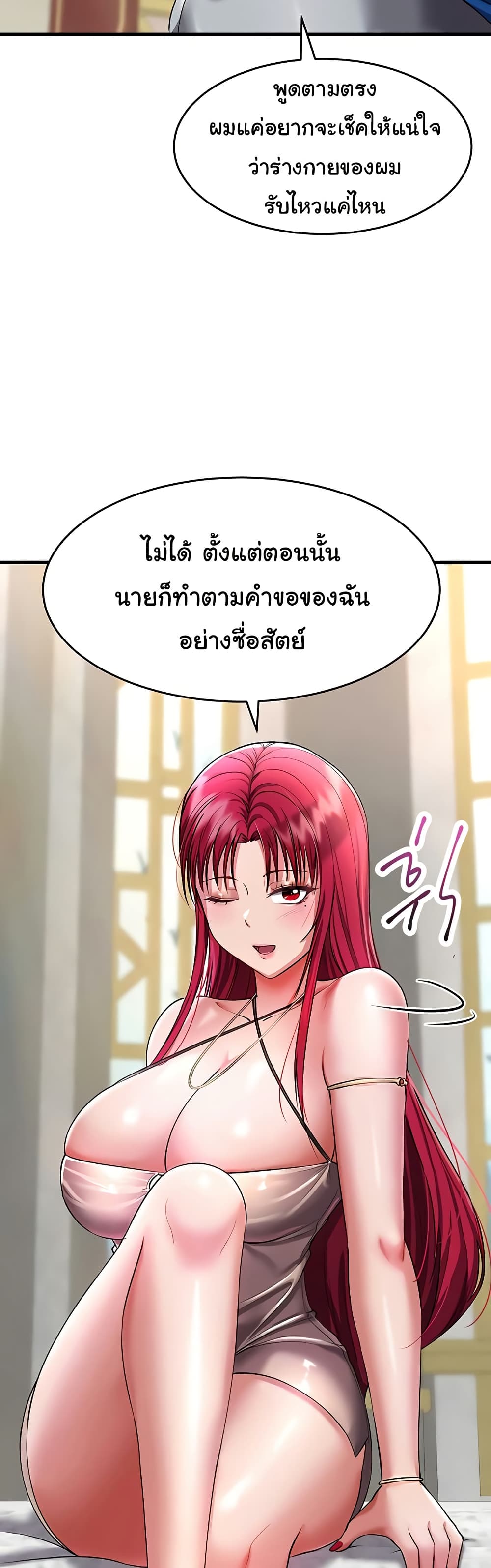 The Warrior Became an Academy Professor After Divorce page 37