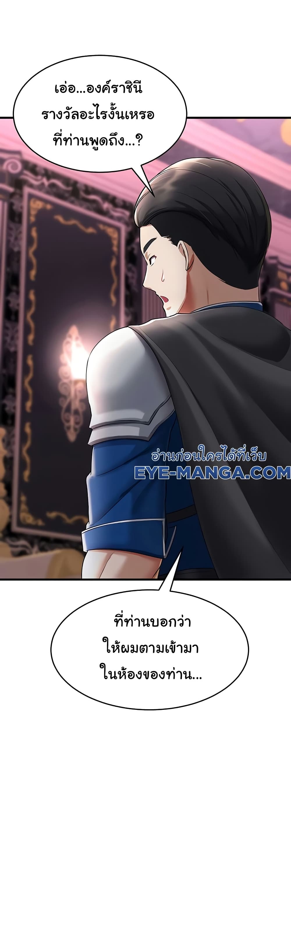 The Warrior Became an Academy Professor After Divorce page 42