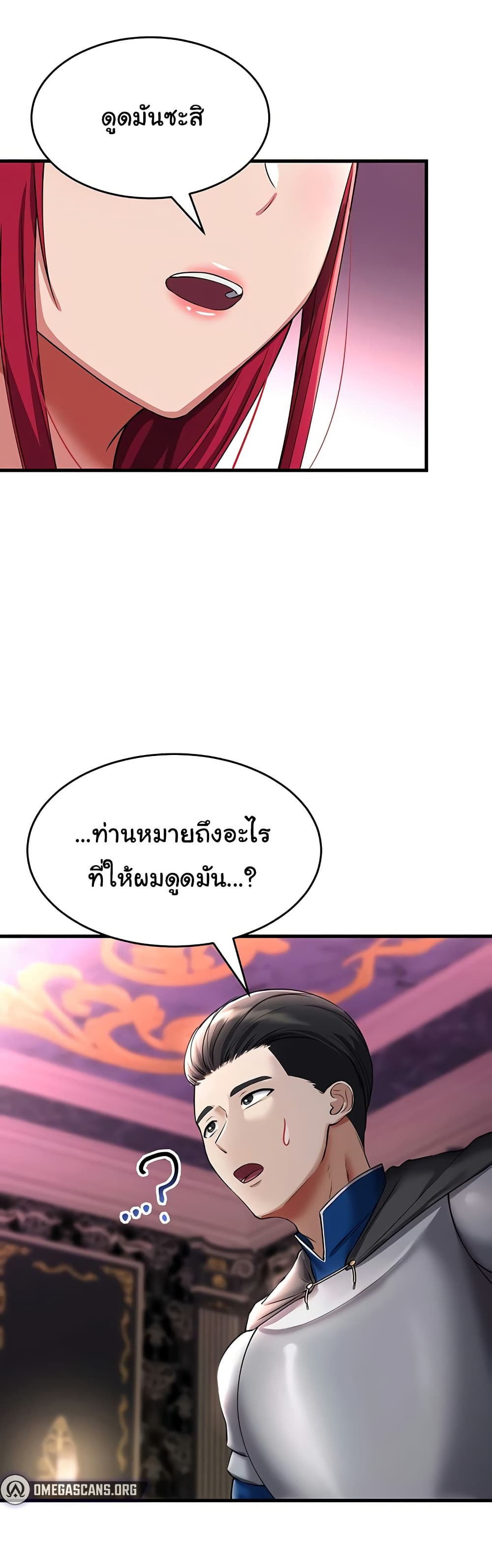 The Warrior Became an Academy Professor After Divorce page 43