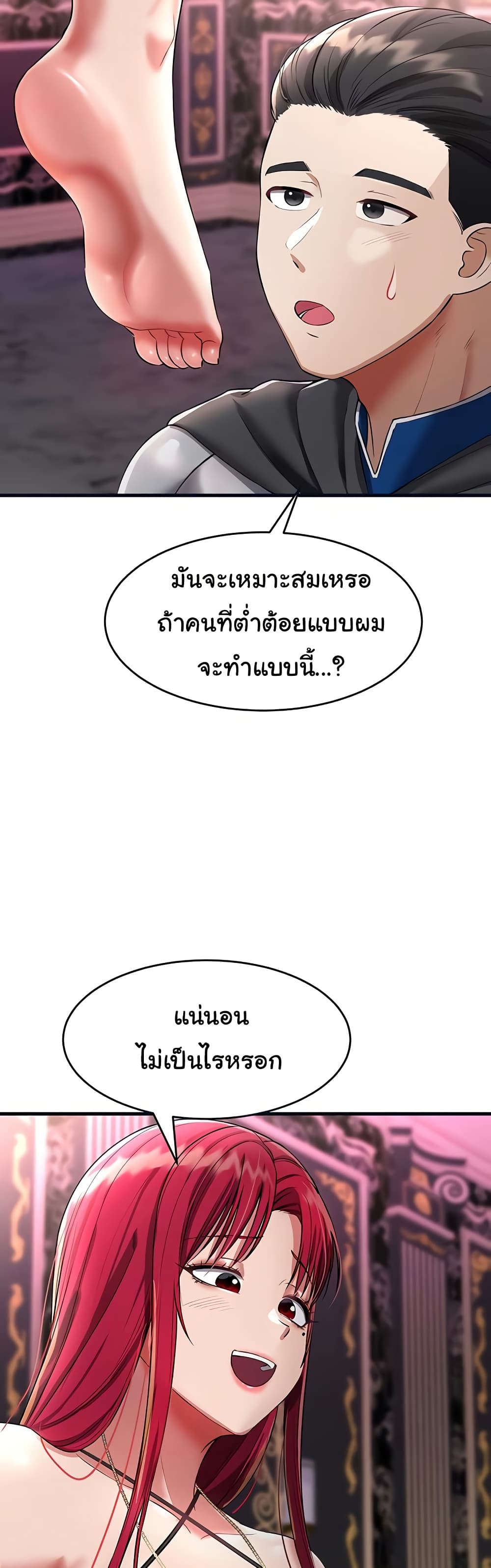 The Warrior Became an Academy Professor After Divorce page 48