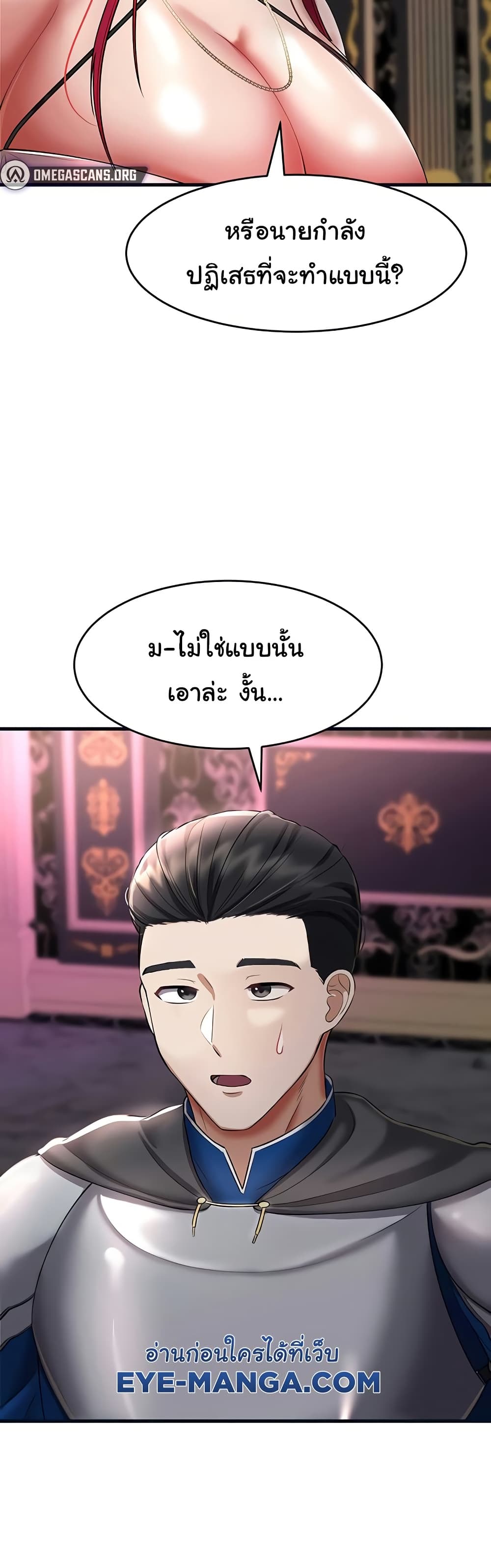 The Warrior Became an Academy Professor After Divorce page 49