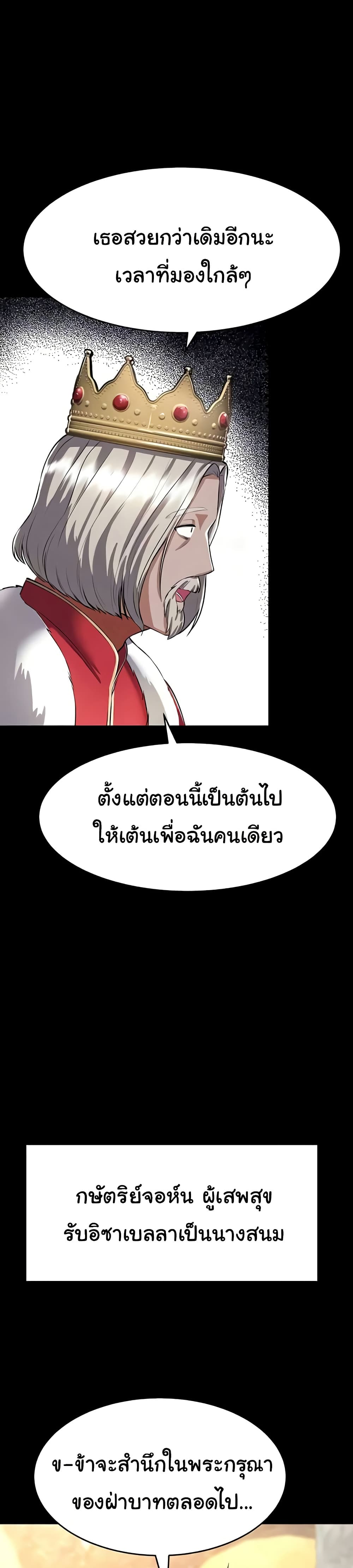 The Warrior Became an Academy Professor After Divorce page 6