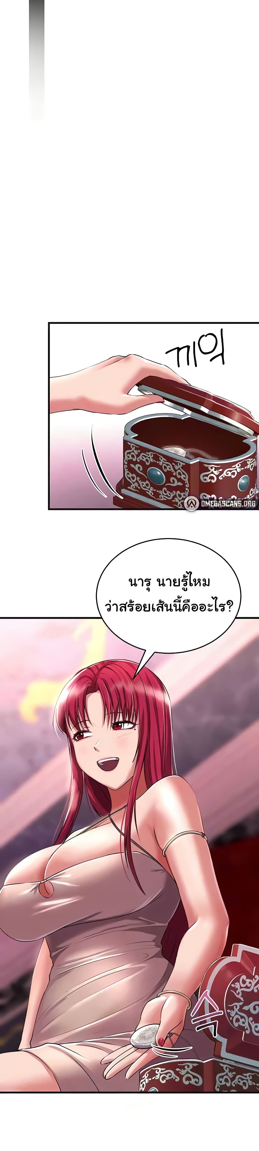 The Warrior Became an Academy Professor After Divorce page 24