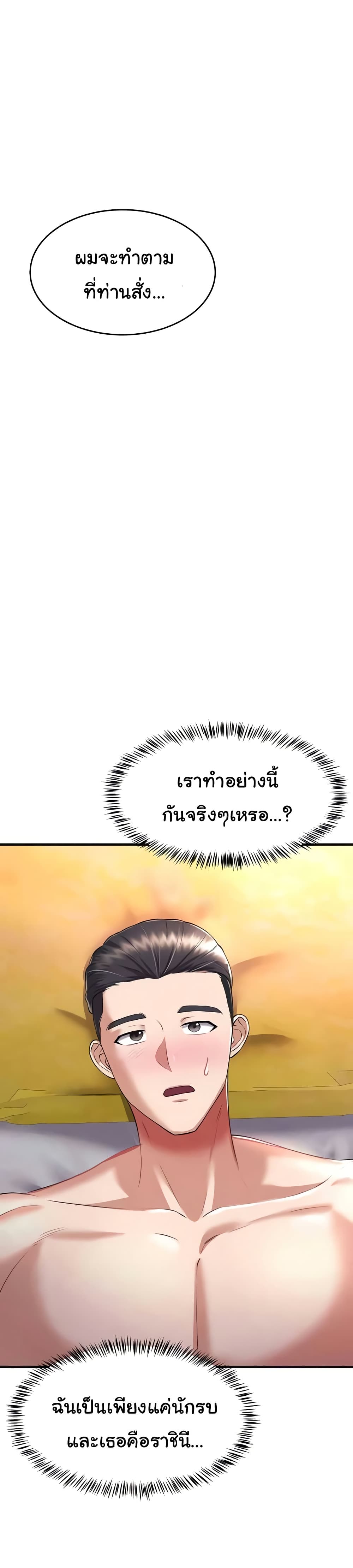 The Warrior Became an Academy Professor After Divorce page 36