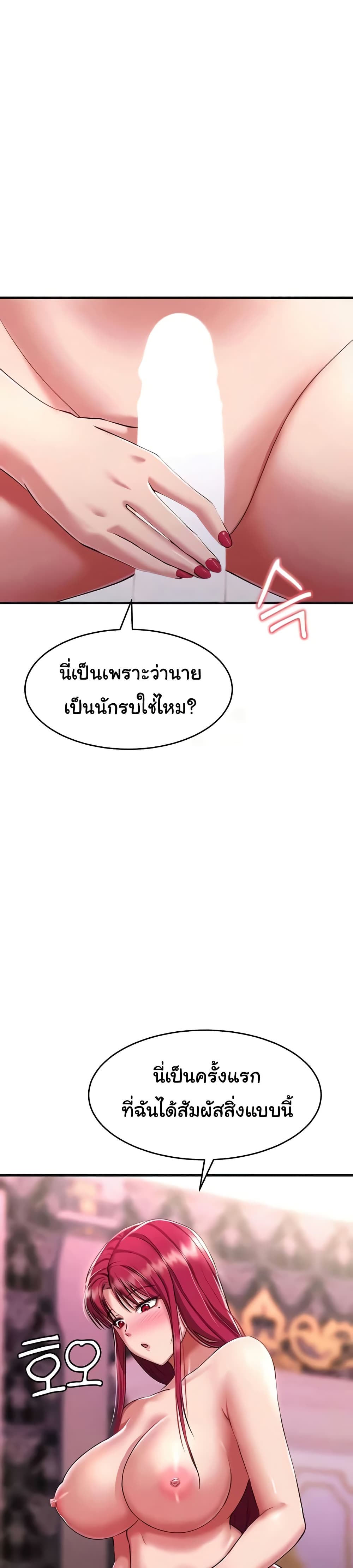 The Warrior Became an Academy Professor After Divorce page 37