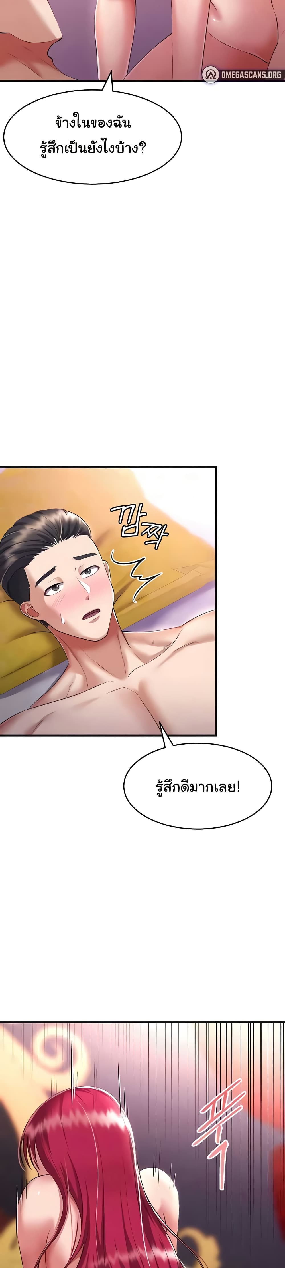 The Warrior Became an Academy Professor After Divorce page 41
