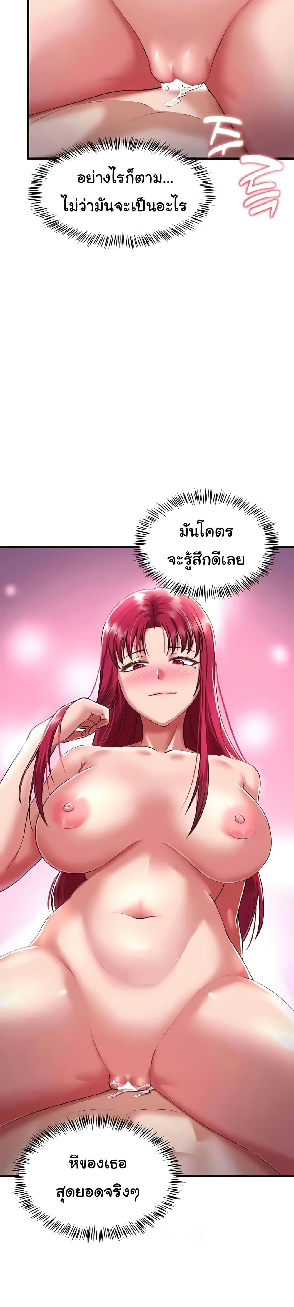 The Warrior Became an Academy Professor After Divorce page 44