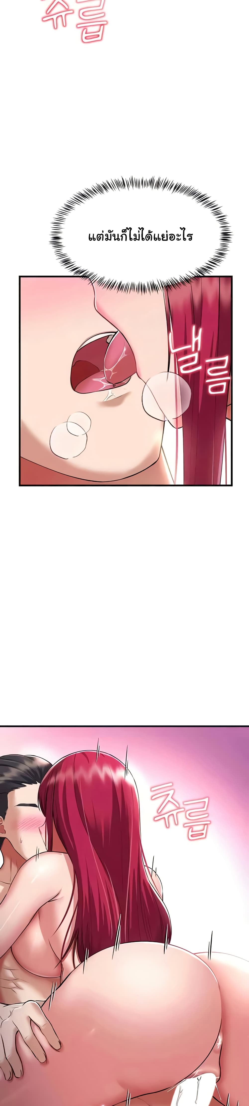 The Warrior Became an Academy Professor After Divorce page 47
